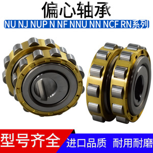 RN206减速机专用整体偏心轴承套摇摆RN307 309加厚205 进口品质