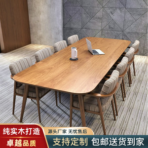 简易实木会议桌长方形工作台商用大板木桌子长条桌简约现代办公桌