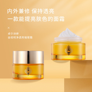 卓尔诗婷金桔面霜保湿补水秋冬季女神男士干皮橘子滋润官方旗舰店