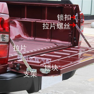 适配江西五十铃瑞迈铃拓dmax皮卡车厢尾板拉片后门吊片支架锁块扣