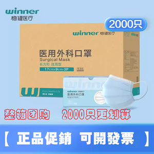 整箱采购！稳健医疗一次性医用外科口罩无菌成人儿童男女透气防护