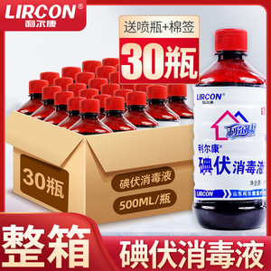家用碘伏消毒液涂脸泡脚兽用妇科皮肤伤口温和杀菌 500ml