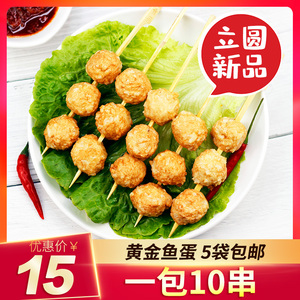 关东煮食材串串半成品立圆关东煮黄金鱼蛋360g/10串便利店全家711