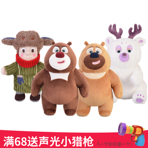 熊出没熊大熊二毛绒玩具光头强公仔套装娃娃团子熊熊乐园儿童礼物