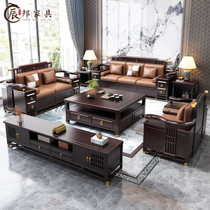 新中式实木沙发组合轻奢简约禅意大户型贵妃中式别墅客厅木质家具