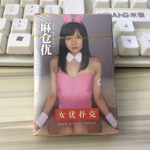 情趣扑克-淘宝拼多多热销情趣扑克货源拿货 - 阿里巴巴货源