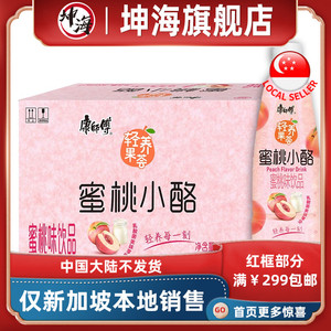 康师傅蜜桃小酪500ml 新加坡本地发货