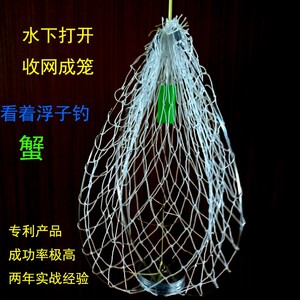 钓螃蟹神器螃蟹网螃蟹套我爱发明徐斌贤捕螃蟹粘网钓大闸蟹海钓蟹