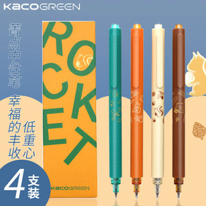 kaco green菁点中性笔ins日系冷淡简约风磨砂按动式水笔0.