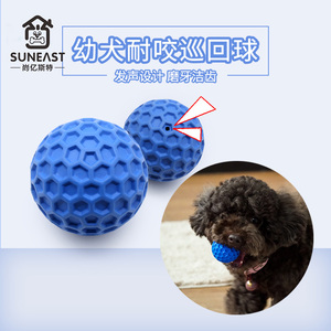 狗狗玩具球高弹力发声耐咬磨牙球洁齿橡胶球萨摩耶泰迪宠物蜂窝球