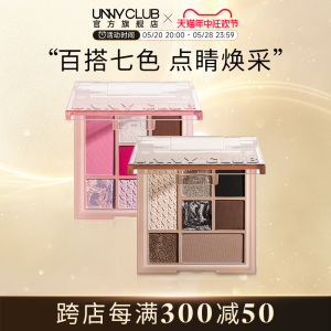 【新品】UNNY七色眼影盘01亮片珠光哑高光腮红修容一体官方旗舰店