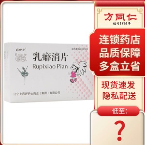 67g*36片/盒女性乳腺增生乳腺结节散结药乳房小结正品乳房结块,红热