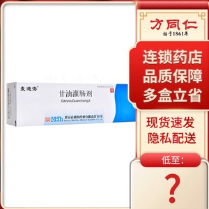 0-46.0%(g/g)甘油罐肠剂便秘治疗剂灌肠药