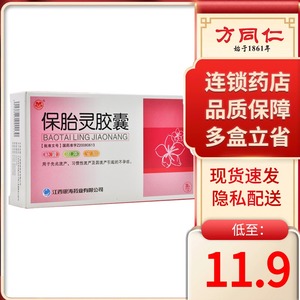 银涛 保胎灵胶囊 0.