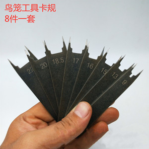 做鸟笼专用工具全套手工鸟笼竹制材料鸟笼制作具卡规钻孔丝距定位
