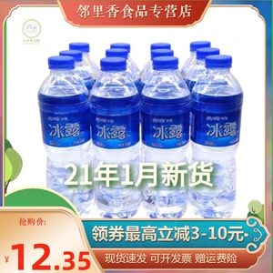 新货可口可乐冰露饮用水纯悦550/350ml*12瓶矿泉水纯净水整箱