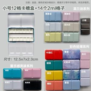 三折卡槽铁盒大中小号48色36色24色18色12色固体水彩颜料盒分装格