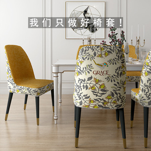 美式弧形椅子套罩家用餐桌弹力欧式套椅罩椅套座椅家用凳子套罩