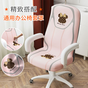 办公椅椅子套罩新款通用万能带扶手老板电脑椅套全包防尘座椅套罩