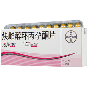 避孕药达英35
