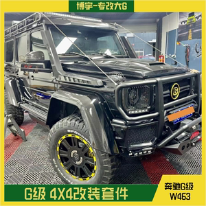 奔驰g级w463g63g55g500g350改装行李架 备胎架4x4 绞盘越野车套件