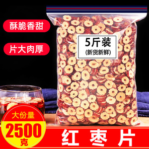 红枣圈干吃5斤