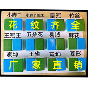 魔术道具麻将筒子牌九花纹型号齐全自动麻将机近景道具魔术表演