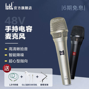 ickb paulo保罗麦克风手机直播设备全套网红声卡套装主播唱歌专用