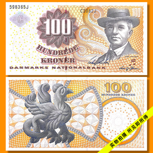 丹麦纸币 100克朗 全新unc 陶俑再版(全息)2006年 pick61 欧洲