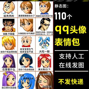 qq原始头像表情包 普信男普信女聊天斗图搞笑群聊表情图片系列