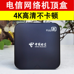 中国电信网络机顶盒4K高清无线wifi语音版全网通电视盒子移动投屏