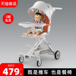 好莱福高景观溜娃神器遛娃婴儿手推车可坐可躺轻便折叠儿童宝宝bb