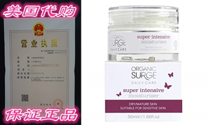 Organic Surge Daily Care Super Intensive Moisturizer For Dry