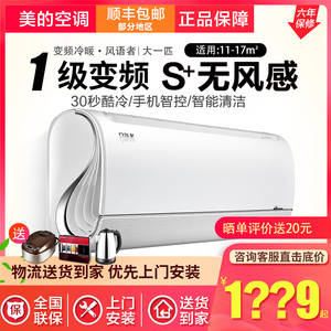 美的空调挂机大1p1.5匹2/3匹单冷冷暖两用变频立式客厅家用柜机