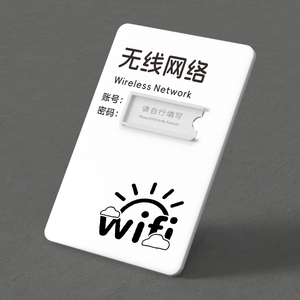 亚克力WiFi密码提示牌标识牌创意个性无线上网牌定做网络覆盖墙贴标志牌5G网络已连接已覆盖指示牌标示牌定制