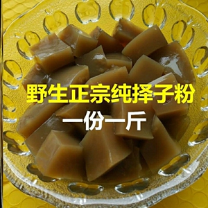 野生择子粉橡子粉豆腐柴子折子食用淀粉粉沫状125*4择子