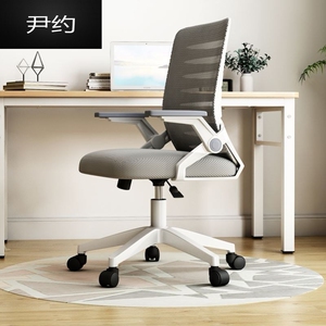 尹约办公卧室学生宿舍小型小巧座椅旋转椅椅椅女椅子电竞电脑舒适