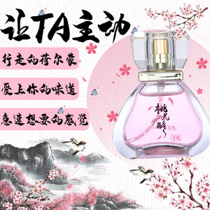 费洛蒙香水动情素男士吸引异性调情趣荷尔蒙诱惑欲望兴奋激情男用