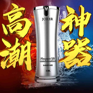 高潮激情女用品性增强欲望性冷淡夫妻调情黄色专用液奋剂春秒潮