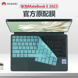 适用华为MateBook E 2023键盘膜DRR-W76二合一平板笔记本ego高清磨砂抗蓝光屏幕膜12.6寸DRC-W76电脑防尘垫