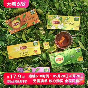立顿茉莉花茶绿茶红茶乌龙茶茶包奶茶袋泡茶下午茶25包50gS25盒装