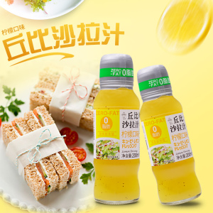 丘比沙拉汁柠檬口味200ml 0脂肪 蔬菜低脂沙拉酱日式大拌菜调料