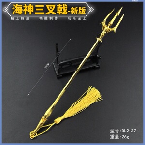 盘龙戟