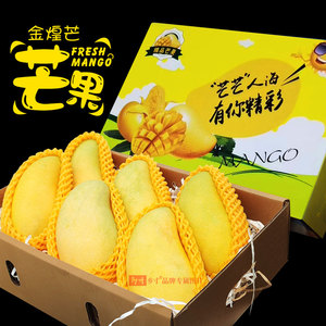 海南水仙芒果大金煌芒当季新鲜水果10斤应季纯甜水仙芒果整箱
