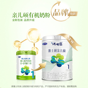 雅士利(yashily)瑞哺恩亲儿硕1段婴儿配方奶粉800g有机奶旗舰店