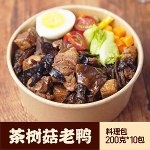 菜洋洋茶树菇老鸭200g10袋外卖盖浇饭速食快餐料理包成品菜肴包