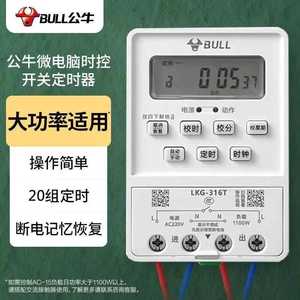 公牛时控开关控制器220v定时器微电脑智能路灯时间门头循环广告牌