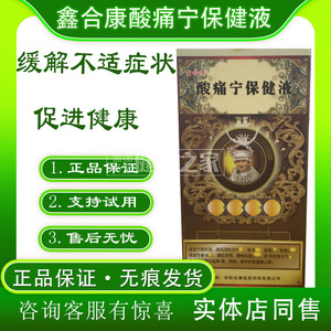 洗液马粟乐按摩凝胶德国舒酶捷眼用凝胶劲椎康胶囊湿痒康软膏利夫