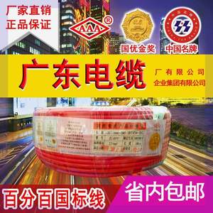 广东电缆厂 ZC- BVV2.5 平方国标 阻燃双塑单支硬线电线 厂家直销