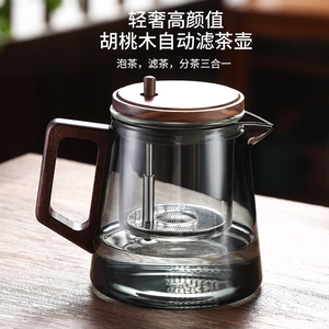 飘逸杯泡茶壶一键过滤耐热玻璃冲茶分离杯家用茶具新款茶水分离